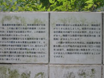お経石窯跡と清正公堂 2006-6-27
