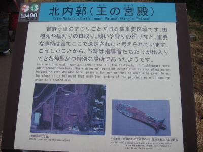 【吉野ヶ里歴史公園】 2007-1-29