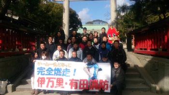 東西松浦駅伝結果とBlog復活!