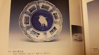 九陶 『白き黄金』 展 九陶 『白き黄金』 展