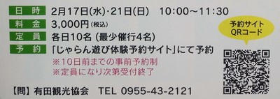 有田のガイドがご案内する、『有田のオンラインツァー、始動開始!!』。 有田のガイドがご案内する、『有田のオンラインツァー、始動開始!!』。