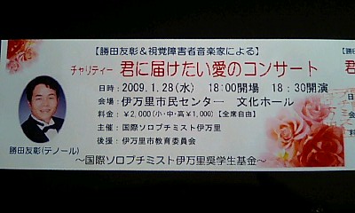 君に届けたい愛のコンサート♪