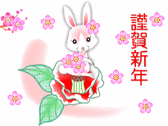 あけましておめでとうございます♪