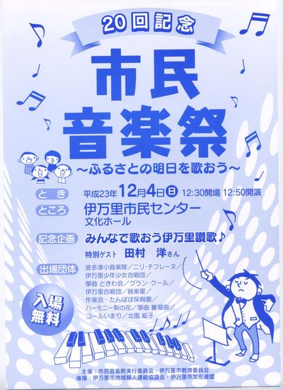 本日は市民音楽祭です♪