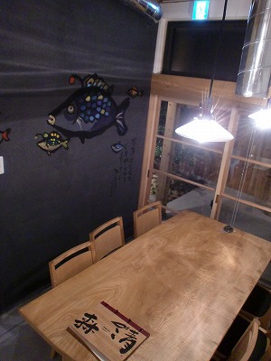 新生 「森清」 開店