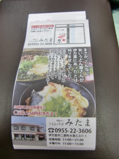 みたま クーパでお得