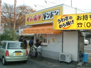 開店情報!
