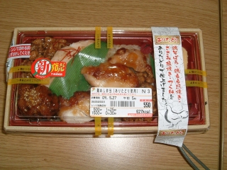 セブンイレブン いい弁当