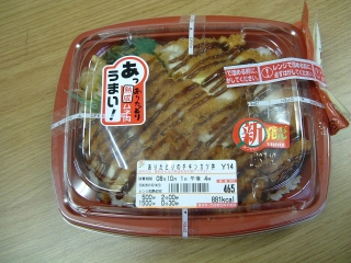 セブンイレブン チキンカツ丼