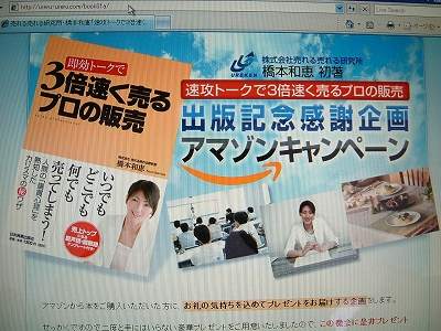 プロの販売!