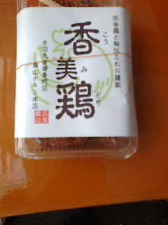有田陶器市で見つけた から揚げ