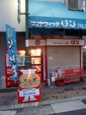 佐世保バーガー「ロン」