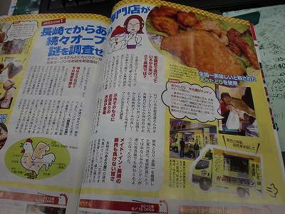 THE ながさき