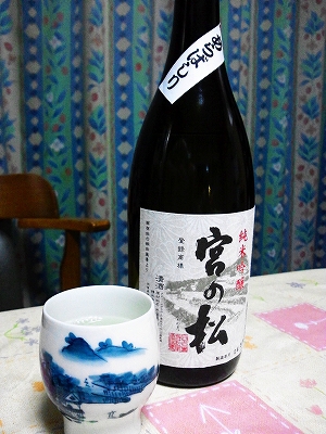 宮の松　　純米吟醸が日本一になりました