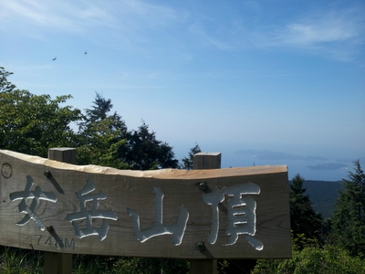 初夏の糸島周遊~十坊山・浮嶽・女岳・二丈岳~ 初夏の糸島周遊~十坊山・浮嶽・女岳・二丈岳~