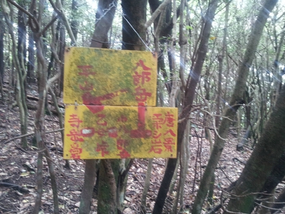 坂の街の激坂の山~八郎岳~ 坂の街の激坂の山~八郎岳~