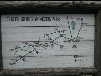 坂の街の激坂の山~八郎岳~ 坂の街の激坂の山~八郎岳~