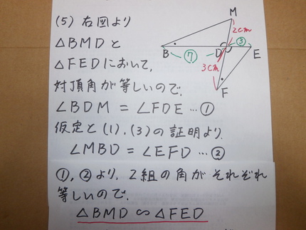 ２０１５佐賀県立高校特色選抜試験数学「５」を解いてみよう！