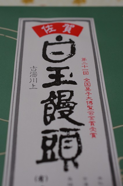 杉さま