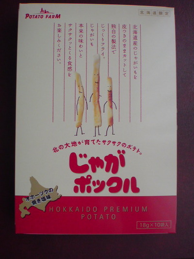 おみやげ候補vol2