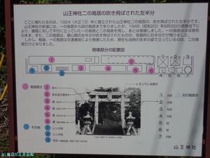 一本柱の鳥居