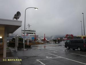 愛媛県ぶらブラリ(四国めぐり1日目) 愛媛県ぶらブラリ(四国めぐり1日目)