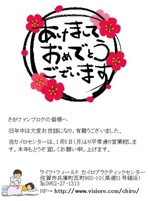 2015年賀 2015年賀