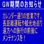 GW GW