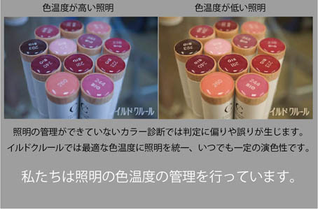 コスメの色が変わって見える照明佐賀情報 コスメの色が変わって見える照明佐賀情報