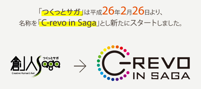 C-revo in Saga リニュアルオープン