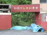廃墟なラブホ