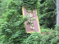 廃墟なラブホ