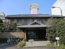 さが恵比須八十八ヶ所巡りその10