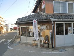 さが恵比須八十八ヶ所巡りその4