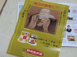 さが恵比須八十八ヶ所巡りその4