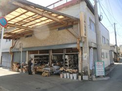 さが恵比須八十八ヶ所巡りその6