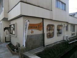 さが恵比須八十八ヶ所巡りその6