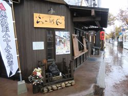 さが恵比須八十八ヶ所巡りその10