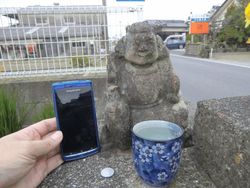 さが恵比須八十八ヶ所巡りその15