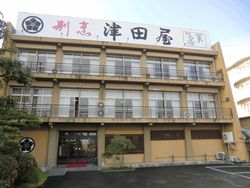 さが恵比須八十八ヶ所巡りその15