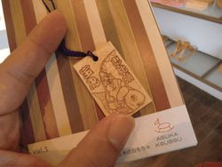 さが恵比須八十八ヶ所巡りその15