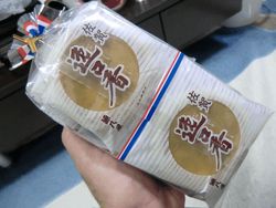 さが恵比須八十八ヶ所巡りその15