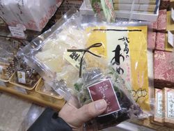 さが恵比須八十八ヶ所巡りその14