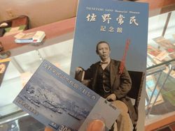 さが恵比須八十八ヶ所巡りその14