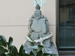 さが恵比須八十八ヶ所巡りその10