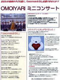 伊万里JC~おもいやり~スクール2011