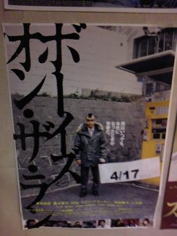 情けなさに共感映画『ボーイズ・オン・ザ・ラン』