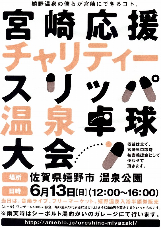 教えて~武雄エリアのCSR~企業の社会的責任~