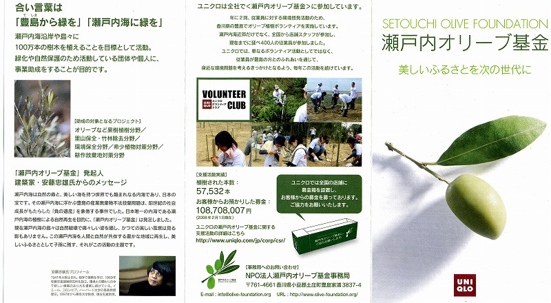 教えて~武雄エリアのCSR~企業の社会的責任~