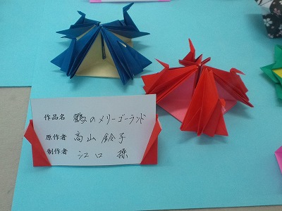 折り紙展示